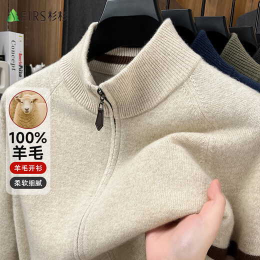 Shanshan 100% wool pure wool cardigan men's autumn and winter warm zipper sweater knitted base layer jacket