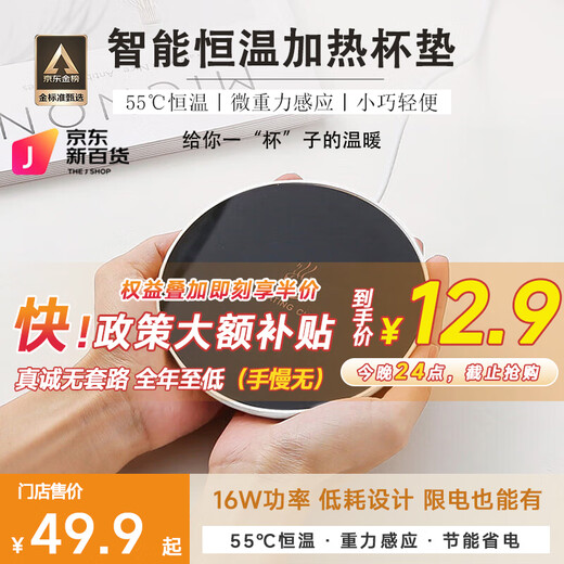 Dongzao Intelligent Constant Temperature Heating Coaster Constant Temperature Insulation Artifact Takeaway Milk Coffee Mask Insulation Standard Model-White 55 Constant Temperature/Gravity Sensing/Cup Cup Power-off