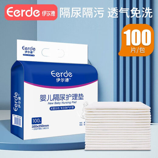 Fulanhuamu diaper pad for baby, large size, waterproof, non-washable, disposable nursing pad, overnight diaper pad for baby, 100 pieces, small size 25*35CM