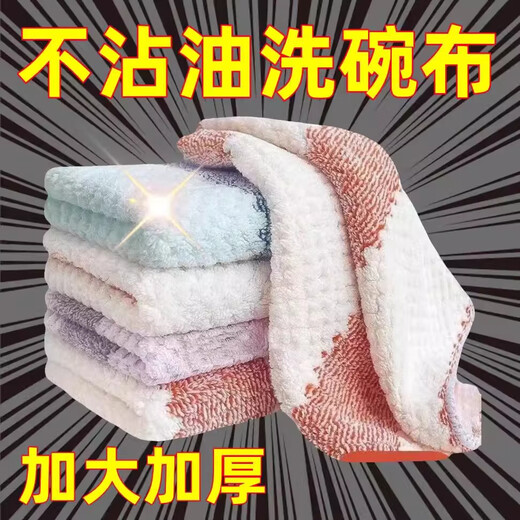 Xin Cong kitchen rag plus dishwashing cloth extra thick absorbent non-lint non-stick clear oil coral velvet thick cloth for table wiping, thickened edge, 3 packs 25*25cm