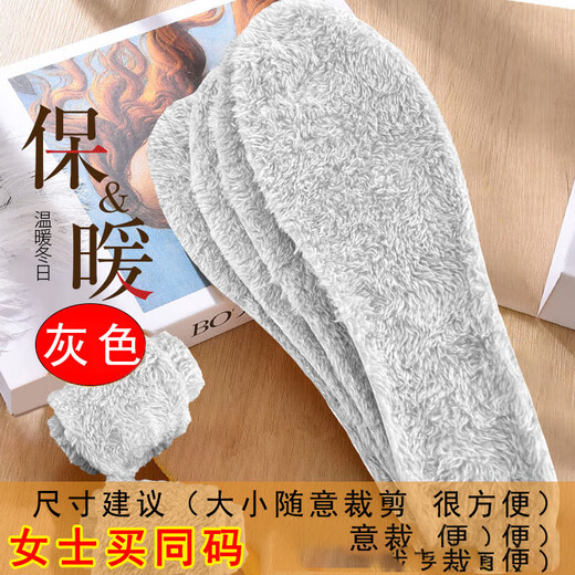 Yuanzu warm insoles for winter, plus velvet and thickening to feel like stepping on shit, for men and women, anti-odor, breathable, sports running, long standing, non-tiring cotton pads, gray 41-42 size two pairs