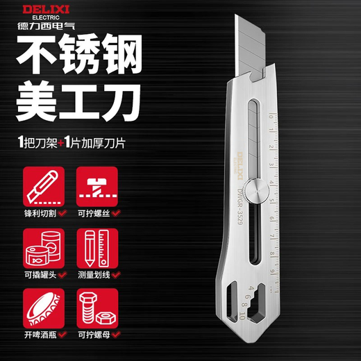 Delixi stainless steel utility knife heavy-duty all-steel thickened large wallpaper knife industrial-grade all-metal paper cutting knife holder