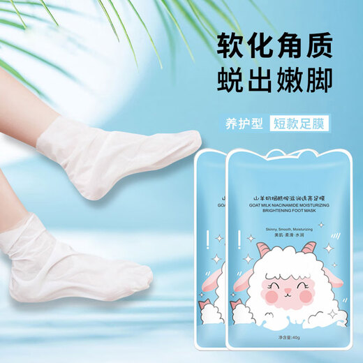 Goat milk foot mask after fog, niacinamide foot mask, tender and moisturizing, anti-dry and cracked heels, hydrating and horny disposable foot covers