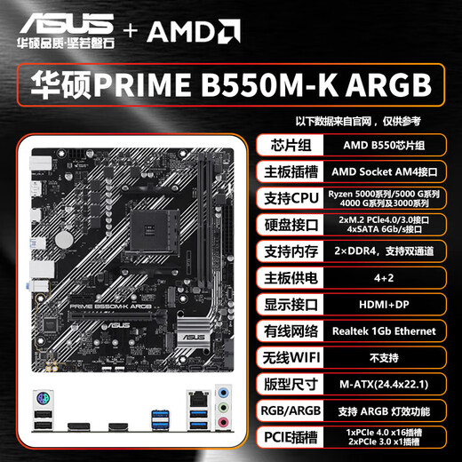 ASUS AMD5600/5600X with B550M-K/B650M motherboard processor CPU motherboard set board U set ASUS PRIME B550M-K ARGB D4 single motherboard