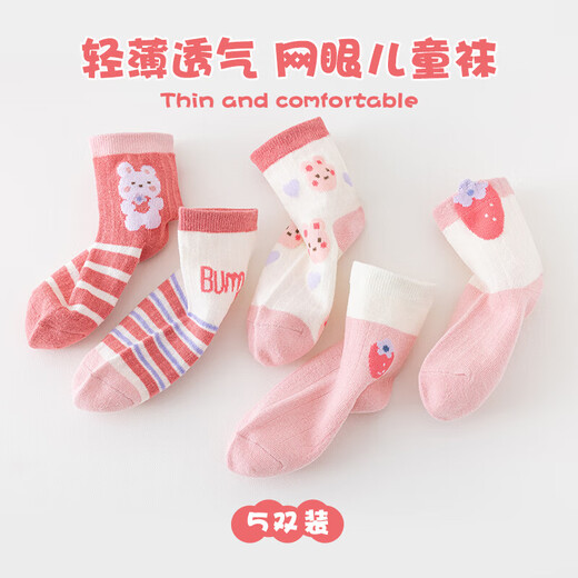 Girls' mesh socks pure cotton girls' thin summer mid-tube socks spring and autumn breathable boneless mid-length socks for girls in summer A-109 Strawberry Rabbit Random 1 pair 5-8 years old (M)