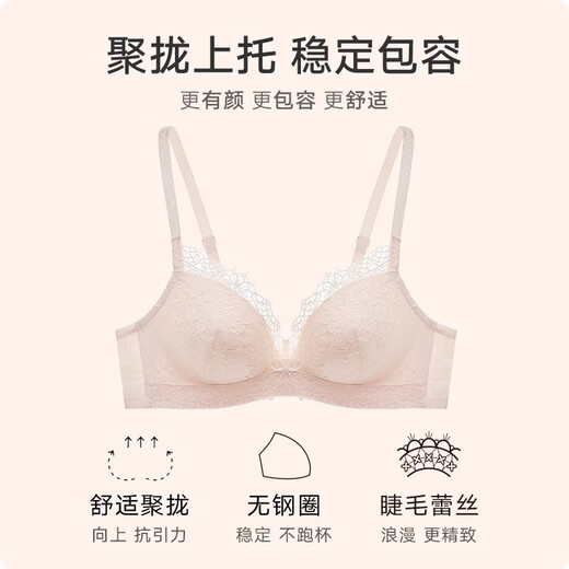 Maniform Sexy Lace Bra, Comfortable Small Breast Gathering, Magic Palm Cup Wireless Bra, Women's Support Tee Bra, Pink 75B (70C/80A can also be photographed)
