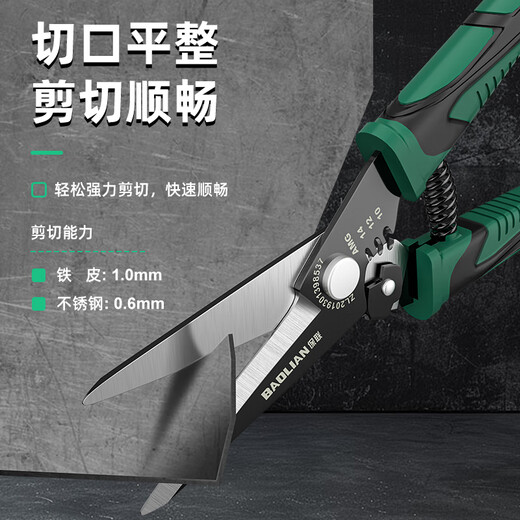 Baolian iron scissors wire trough cutter 65 strong steel keel iron wire color steel tile multi-functional wire stripping and crimping pliers aviation scissors 9-inch straight head wire stripping iron scissors