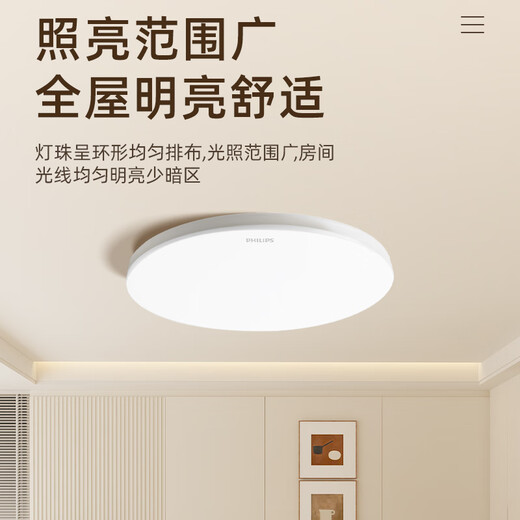 Philips (PHILIPS) LED ceiling lamp wick 20W three-tone light magnetic suction modification replacement light source lamp panel module (diameter 245mm)