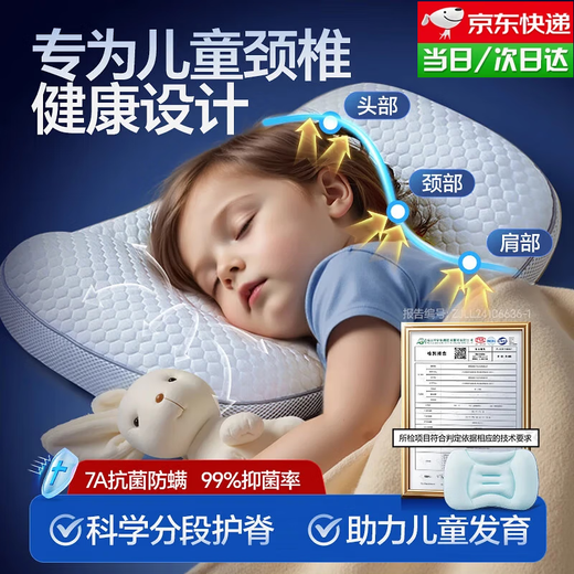 Baby-friendly tree children's pillow 3-8 years old kindergarten students nap pillow baby 2-6 years old children special zone neck protection summer 5 sky blue-H1 0-3 years old pillow height 1.5-3cm, comfortable sleep spine protection, children only