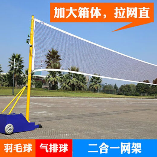 Badminton net post bracket indoor and outdoor multi-functional professional removable lifting volleyball air volleyball tennis net rack standard single support badminton empty box + 6.1 steel wire mesh