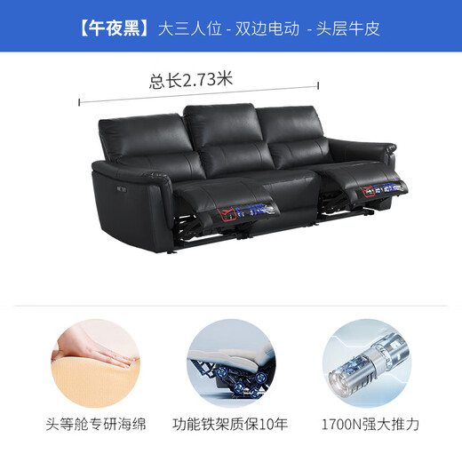 Chivas (CHEERS) first class noble modern simple leather sofa electric function zero wall Chivas 30653 black 2.73m