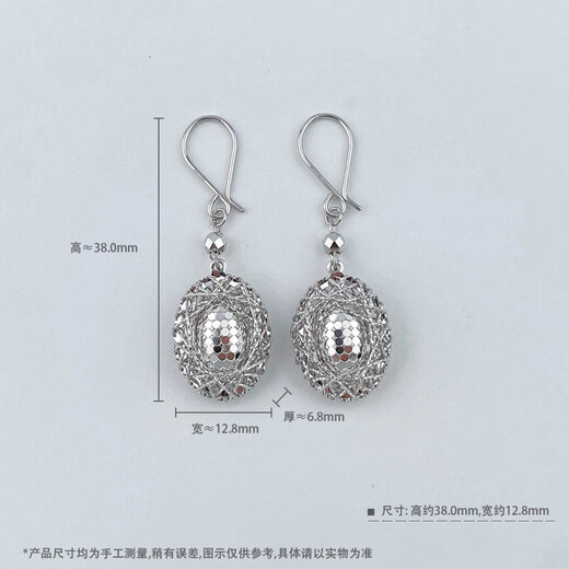 Beijing Gold Trading Center Co., Ltd. Platinum earrings wrapped with fish scales, large version of pigeon egg earrings as gifts for girlfriends, about 7.08g