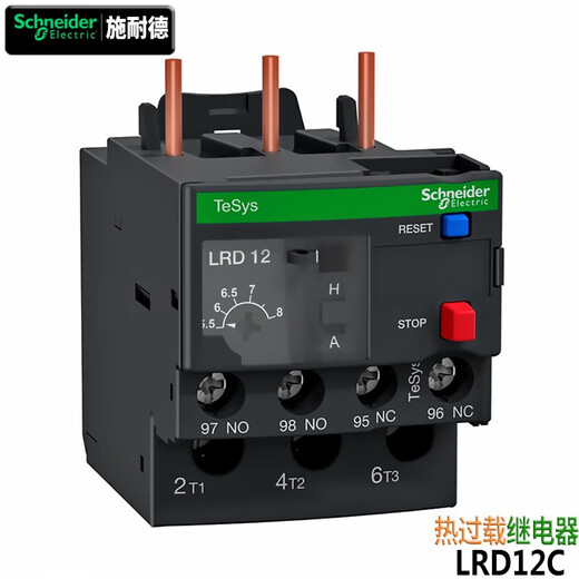 Schneider Electric LR-D thermal relay electric motor overload protection current 0.1A-38A optional LR2D13 adapted to LC1D LRD12C (5.5-8A)