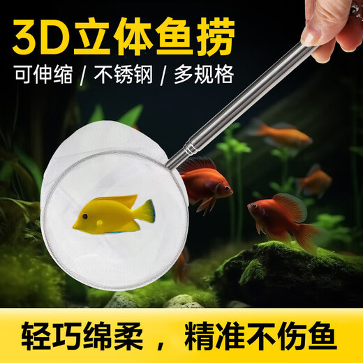 Yusenyi Fishing Fishing Net Fish Tank Net Fishing Small Fish Small 3D Fishing Copying Net Pocket Secret Net Hand Copying Fishing Net Fishing Retractable Ordinary Handle Non-Retractable Small Size