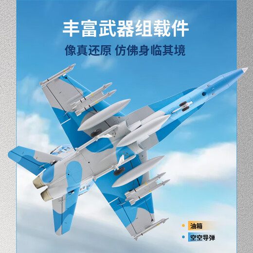 Modèle d'avion FMS 64 mm F-18 simulation télécommande électrique avion à voilure fixe performance extérieure modèle d'assemblage à grande vitesse camouflage bleu-PNP-hors Ruifei-XT60