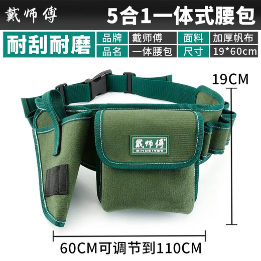 Master Dai Electrician Canvas Waist Bag Small Portable Multi-Function Thickened Belt Home Appliance Repair Waist Bag Hand Drill Tool Kit