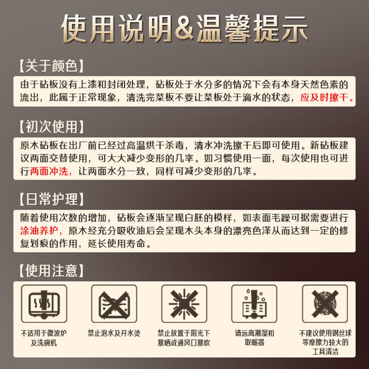 Sansi Steel solid wood solid wood imported ebony cutting board antibacterial and mildew-proof household food grade cutting board 38641