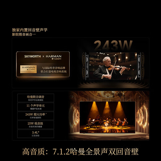 Skyworth wallpaper TV A7F Pro 75-inch ultra-thin mural art mini led TV 75-inch flat-panel smart home appliance LCD TV trade-in national subsidy