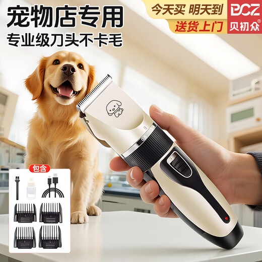 Bei Chuzhong pet shaver dog clipper dog hair shaver cat hair shaver dog hair pusher shaver maintenance oil + cleaning brush plus 4 sizes of positioning comb 5W power