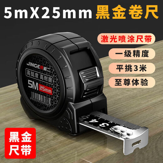 Fengxi whale two tape measure 5 meters black gold widened 7.5 meters 10 meters thickened wear-resistant black ruler with box ruler meter height laser inkjet code 5 meters 25 wide flat pick 3 meters 1 package laser spraying process 0 error