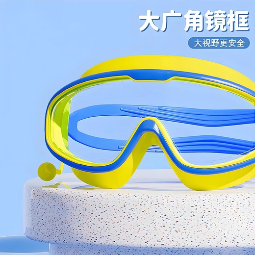 儿童泳镜大框防水防雾高清男孩夏季泳镜女孩沙滩泳池游泳眼镜 儿童泳镜-蓝黄+深蓝