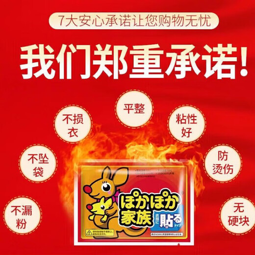 Jidaocook Baby Warming Patch for Aunt, Warming Patch for Menstrual Period, Cold Patch for Fever, Palace Warming Patch for Great Aunt, Tummy Warming and Body Warming Patch, 5 pieces, 5 minutes quick heating, 54 constant temperature heating