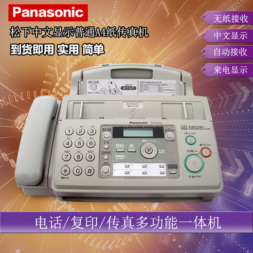 Applicable to the new 7009 Chinese display ordinary A4 paper fax, telephone and copy all-in-one machine automatically picks up brilliant black (Chinese thermal paper)