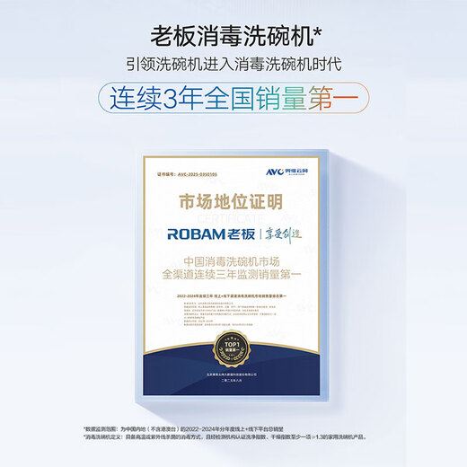 Robam 21 sets of disinfection dishwashers W76A-V20P built-in dishwasher-disinfection machine 105 Guangyan independent disinfection super boiling point steam washing same model as the counter