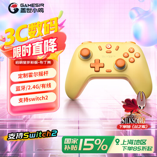 GAMESIR Venus switch2 controller wireless game controller mobile phone Android Apple Steam Bluetooth PC computer ns2pro black myth Wukong two people in a row JueZuo