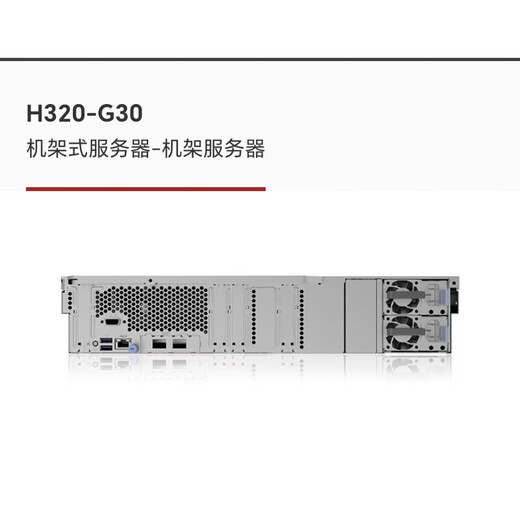 Suma Zhongke controllable H320-G30 single-channel Haiguang 7000 series 32-core processor 2U rack server hard drive cable