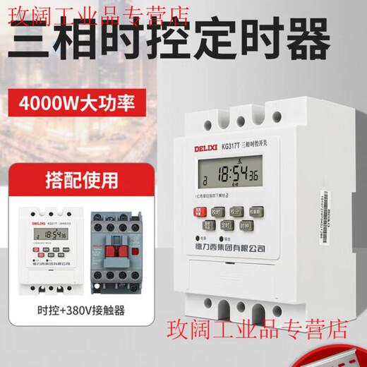 Time control switch timer 380V intelligent water pump aerator three-phase automatic time and space controller 380V time control within 4000W