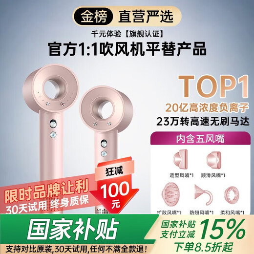 National 3C certification丨4.5 billion negative ion hair care Leafless high-speed hair dryer for hair home hair care High-power non-damaging constant temperature hair dryer Huaqiangbei Forest Pink Five Air Nozzle Billion-level moisturizing negative ions丨Constant temperature hair care丨Quick drying 2025 new style丨Top version 1 1 version 1.8 meter long cable gift box