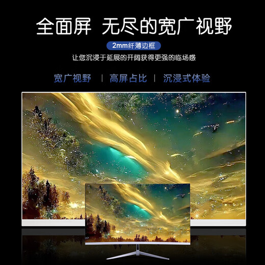 JD Logistics Moniteur à brosse haute 27 pouces 1k 100 Hz IPS LCD rapide e-sports 1 ms matériel moniteur de jeu de bureau à domicile à faible lumière bleue 24 pouces/100 Hz/écran droit/yahei