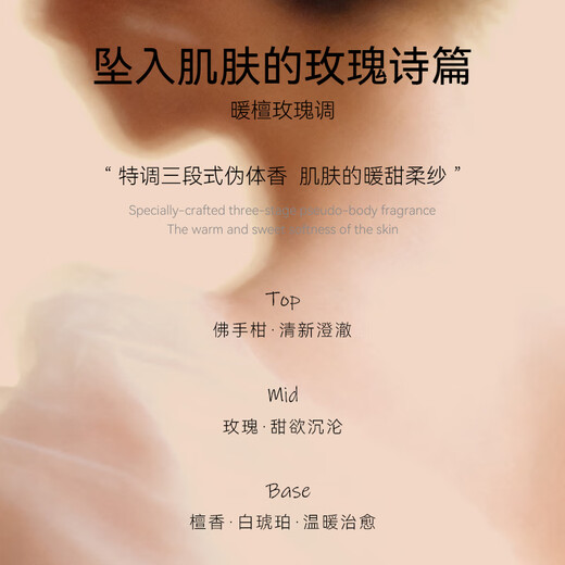 Freiol Rose Body Oil 125ml Moisturizing Fragrance Essential Oil Massage Body Essence Oil Woody Rose Fragrance