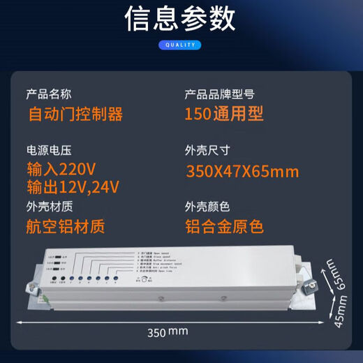 Mo Peng automatic door controller glass sensor sliding door 150 universal factory direct sales controller