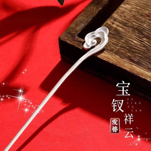 Pure Silver Hairpin 9999 Solid Women's Headwear Ancient Style Xiangyun Chinese Style Daily Valentine's Day Birthday 999 Pure Silver Glossy Hairpin Quality Inspection Certificate + Gift