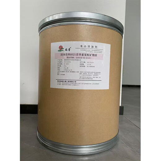 Compound mineral powder food grade mineral premix sports nutrition electrolyte solid drink one kilogram 1000g/pack