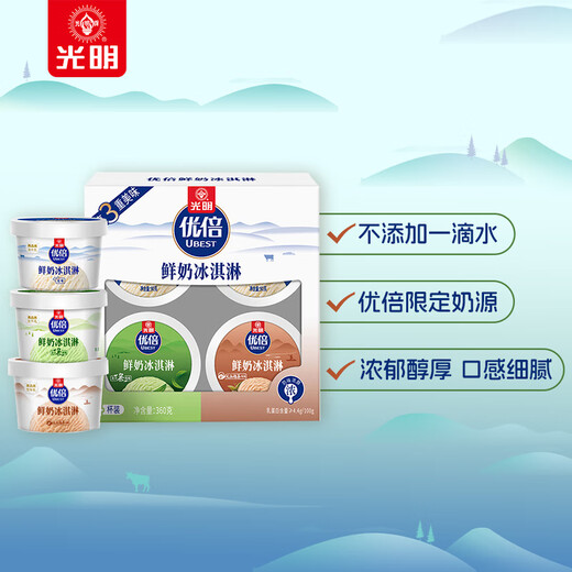 Guangming Brand Excellent Milk Ice Cream 90g 4 cups (original flavor*2 cups+Longjing flavor*1 cup+Dahongpao*1 cup)