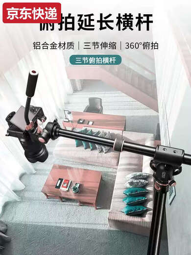 He Jian Gong camera vertical horizontal shooting overhead shooting bracket tripod extension rod SLR mobile phone shooting integrated rocker desktop photography black integrated horizontal shooting rod with handle total length 61cm