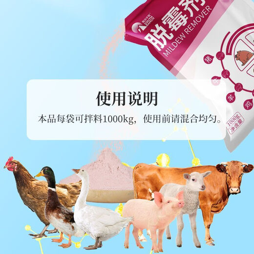 Nanhua Qianmu Demold Agent Veterinary Chicken, Duck, Goose, Sow, Cattle and Sheep Pregnant Livestock Feed Premix Additive Corn Demold Net 2Jin Jin is equal to 0.5 kg