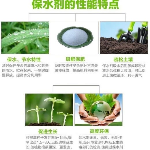 Agricultural and forestry water-retaining agent, drought-resistant agricultural water-locking and moisturizing, ultra-high water-absorbent soil improvement manufacturer wholesale drought-resistant water-retaining agent 2.5 kg granules 1000 times