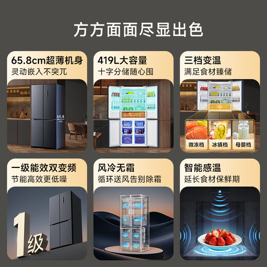 SKYWORTH 419 liter air-cooled cross-door four-door household refrigerator first-class energy efficiency frequency conversion ultra-thin embedded home appliance subsidy BCD-419WXPS (N)