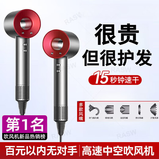 JCZS German hair dryer household mute negative ion high power does not hurt hair high speed quick drying leafless hair dryer hair care dormitory baby pet ladies special portable business trip five wind mouth Chinese red moisturizing negative ion