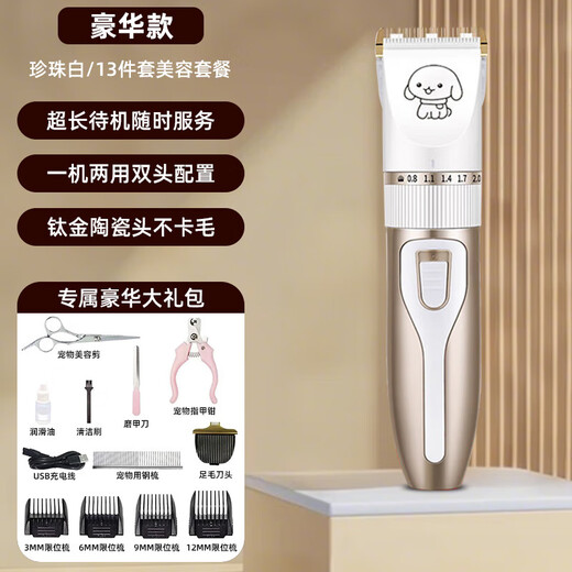 Ningbin German pet shaver for shaving feet, pet shop special silent four-in-one electric clipper high power dog platinum luxury model steel flat shear + care 3-piece set special shaver for pet shops