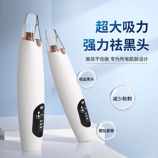 Sawang Germany Powerful blackhead suction instrument, super suction cleaner, automatic blackhead suction, acne pore shrinkage, household small bubble beauty instrument, acne removal artifact, hot sale - luxury configuration - three modes, three suction and three levels, 3 levels of suction, safe and not harmful to the skin