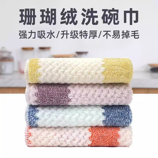 Xin Cong kitchen rag plus dishwashing cloth extra thick absorbent non-lint non-stick clear oil coral velvet thick cloth for table wiping, thickened edge, 3 packs 25*25cm