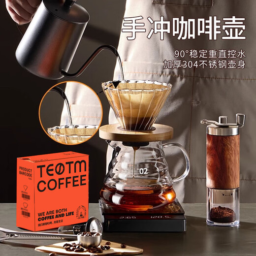 TEOTM hand-brewed coffee pot set hand-grinding coffee machine hand-cranked bean grinder hand-brewed coffee home coffee set 6-piece set