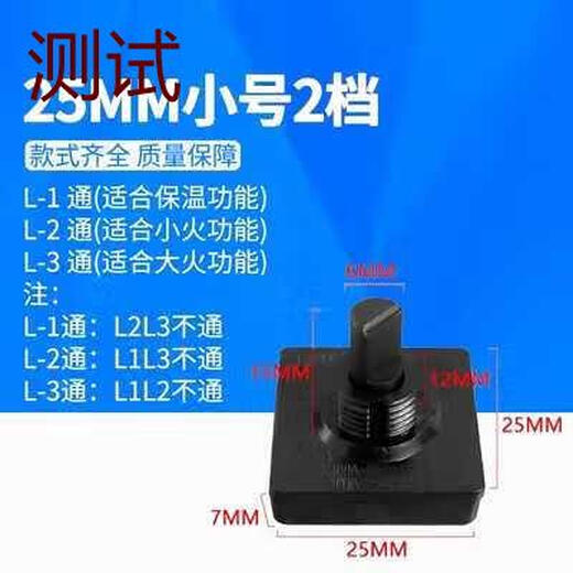 GJXBP customized 0 square rotary switch foot gear electric cooking pot health pot fan gear speed adjustment open 32MM switch-3 gears (gold