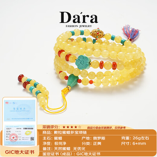 Dara Natural Beeswax Bracelet Russian Material Unoptimized Amber Necklace Men's and Women's Chinese Valentine's Day Gift for Girlfriend