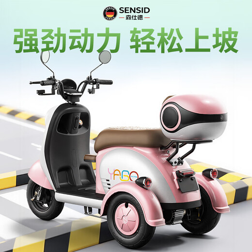 Senshide Beetle electric tricycle small household electric tricycle for the elderly to pick up and drop off children battery car city version 48V24A Chaowei Black Gold + battery life 90 miles